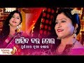 Asiba bara tora   a marriage song by namita agrawal  puni thare