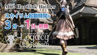 【LotD編78】MO2 Hardlink Builderで爆速起動を試しつつバレンジアの石集め / SkyrimSE #192