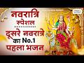 नवरात्रि के No.1 माता रानी भजन | Navratri Bhajan | Mata Rani Ke Bhajan | Maiya Bhajan