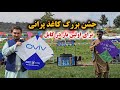 بزرگترین جشن کاغذ پرانی در آسمان قرغه کابل با اشتراک هزاران تن مردم ازسوی کمپنی 