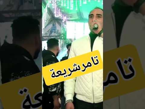 تامرشريعة الكل هيتحاسب فى الوقت المناسب