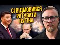 🔥ТІЗЕНГАУЗЕН: Китай КИНУВ РФ ІЗ ГАЗОВОЮ ТРУБОЮ! Новий мирний план Путіна. Сі підтримав Москву