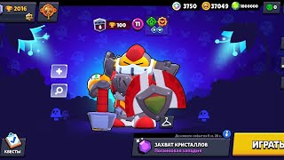 играю в Nuls brawl 2 часть