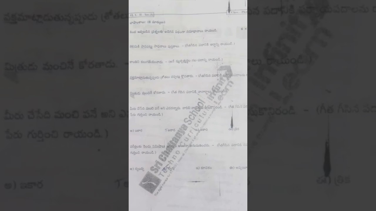 phase 4 telugu session 2 set 1 