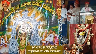 ಶ್ರೀ ಅನಂತ ಪದ್ಮನಾಭ ಯಕ್ಷಗಾನ ಮಂಡಳಿ ಪೆರ್ಡೂರು | ಚೌಕಿ  ಗಣಪತಿ ಪೂಜೆ | Perdoor Mela | Yakshagana | ಯಕ್ಷಗಾನ