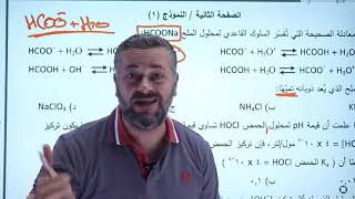 امتحان الثانوية العامة توجيهي لعام 2022 توجيهي ( جيل 2004 ) العلمي