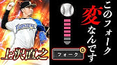 アプリ プロ野球スピリッツａ データ復旧に関するお問い合わせ手順 Youtube