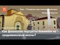 Истоки христианского искусства - Олег Воскобойников