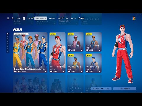 今日のアイテムショップ/2024年4月30日【フォートナイト/Fortnite】