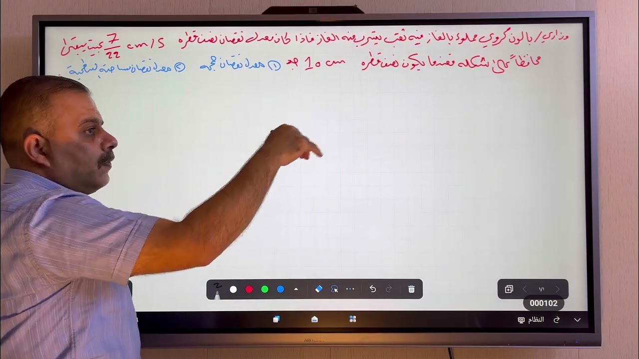 محاضرة ٦ / اسئلة وزارية عن المعدلات المرتبطة بالزمن / وزاريات الزمنية / رياضيات سادس علمي