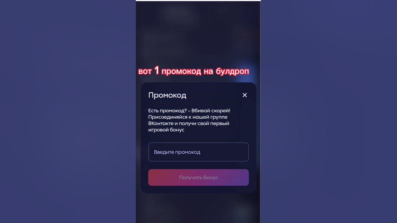 БУЛДРОП ПРОМОКОДЫ BULLDROP GGSTANDOFF CASE PROMOKOD - YouTube