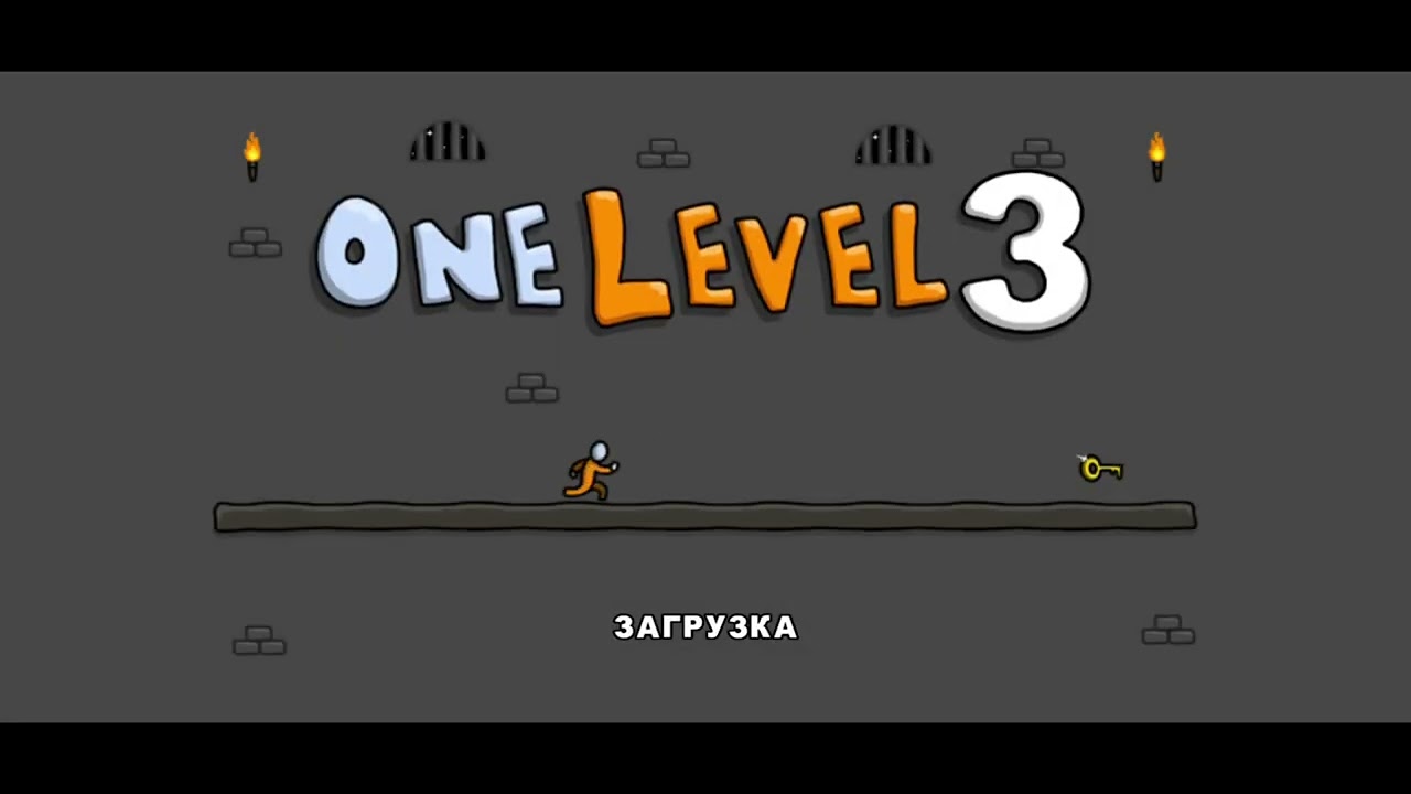 One Level Как пройти 1 уровень (новый интерьер) в one level 3 - YouTube