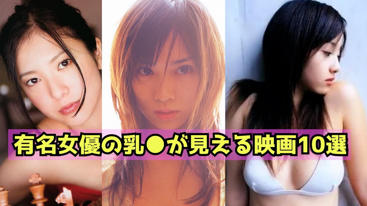 吉 高 由里子 乳