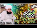 Peer ajmal raza qadri  new bayan about imameahlesunt hazrat imam ahmad raza baralvi