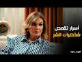 Murad S House I Bit The Director S Hand And Cried For 6 Hours Behind The Scenes Of Youssra S 