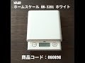 デジタルスケール| How to choose a digital scale| cotta-コッタ