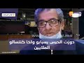 مقاول نصب عليه صاحب مجموعة مدارس معروفة دوزت الحبس بسبابو واخا كنتسالو الملايين 