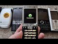 My Sony Ericsson phones startups