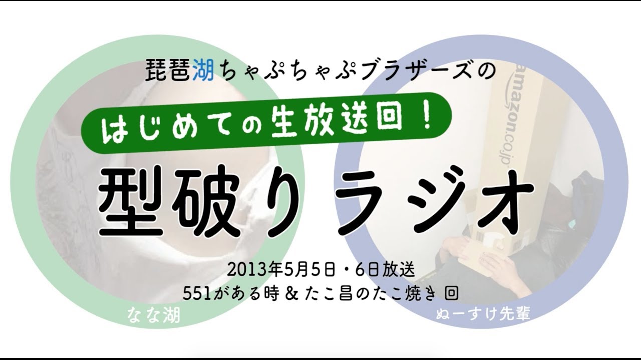 【幻】初めてインターネットで生放送をした時の先輩の話【琵琶ちゃぷ】