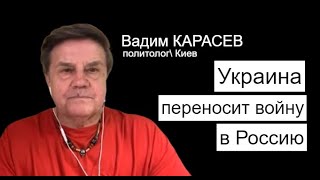 Украинский политолог: Все начнется после выборов президента России