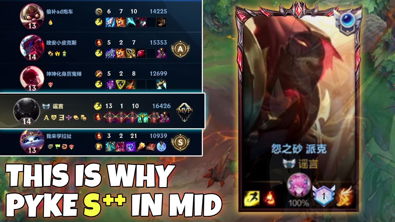 CHINESE TOP 1 PYKE GAMEPLAY | THIS IS HOW TO USE PYKE 100% - WILD RIFT ...