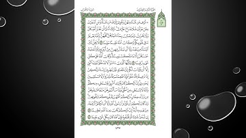 Sheikh Shuraim Sura Alahzab سورة الأحزاب الشيخ سعود الشريم page 425