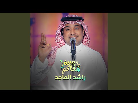 Absher Mn Oyouni Shahid Rashid