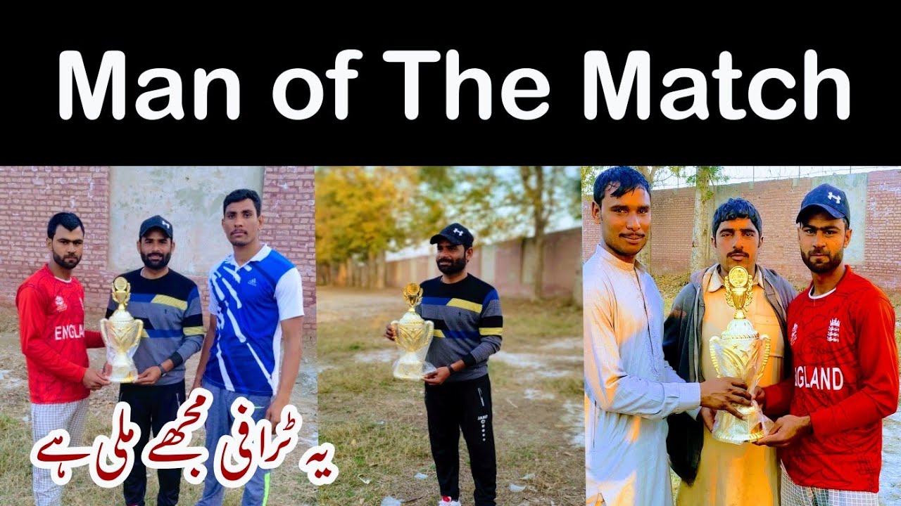 We Win The Cricket Match Man Of The Match Mubeen Zia Kamboh YouTube we-win-the-cricket-match-man-of-the-match-mubeen-zia-kamboh-youtube