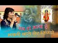          bhagwat suthar ab to aaja ye bhawavani tharo ler sing.o