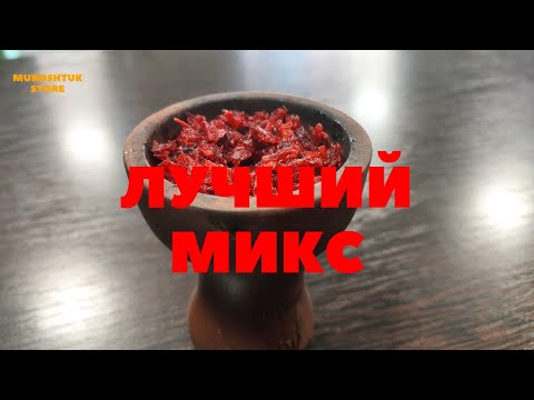 Табак "Al Fakher" лучший микс