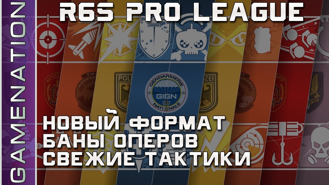 Европейская Про Лига | IDK vs Chaos, Penta vs Supremacy, Millenium vs Orgless | R6S Pro League