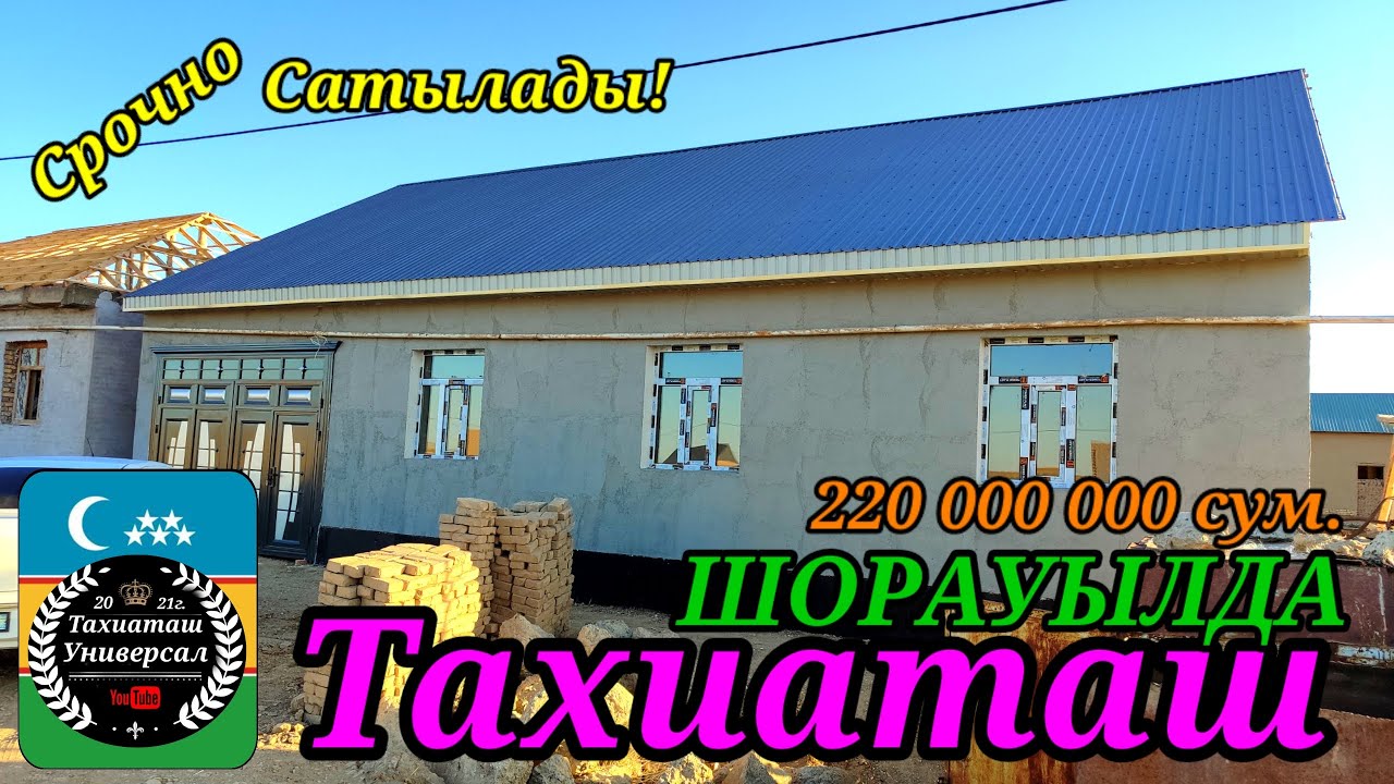 🏡 СРОЧНО ЖАЙ САТЫЛАДЫ🏡