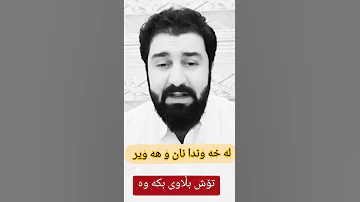 نان و هە ویر لە خەوندا 
