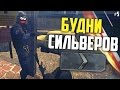 БУДНИ СИЛЬВЕРОВ В CS:GO #5 - ВАЛЬС :D