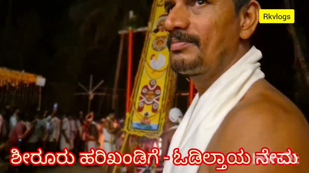 | KOLA | ಗಂಗನಾಡಿ ಕುಮಾರ ಓಡಿಲ್ತಾಯ ನೇಮ | ಶೀರೂರು ಕೇದಗೆ ಹಿಂಡ್ಲು ಮನೆ, ಹರಿಖಂಡಿಗೆ | ಸಿರಿ ಸಿಂಗಾರ ನೇಮೋತ್ಸವ |  