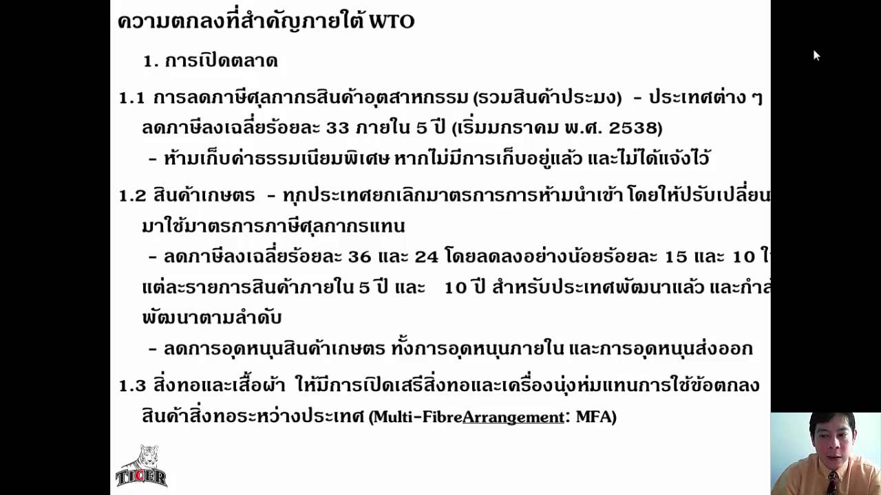 เศรษฐศาสตร์มหภาค บทที 11