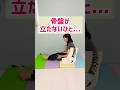 【お腹痩せ】骨盤立たないひと、原因だいたいコレ #宅トレ #アラフォーダイエット #ストレッチ #お腹痩せ #骨盤矯正