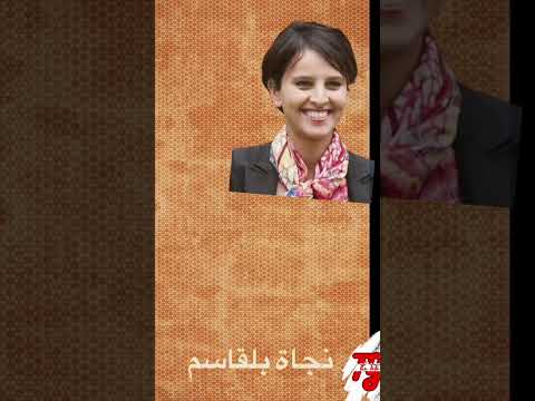 أشهر الشخصيات المغربية
