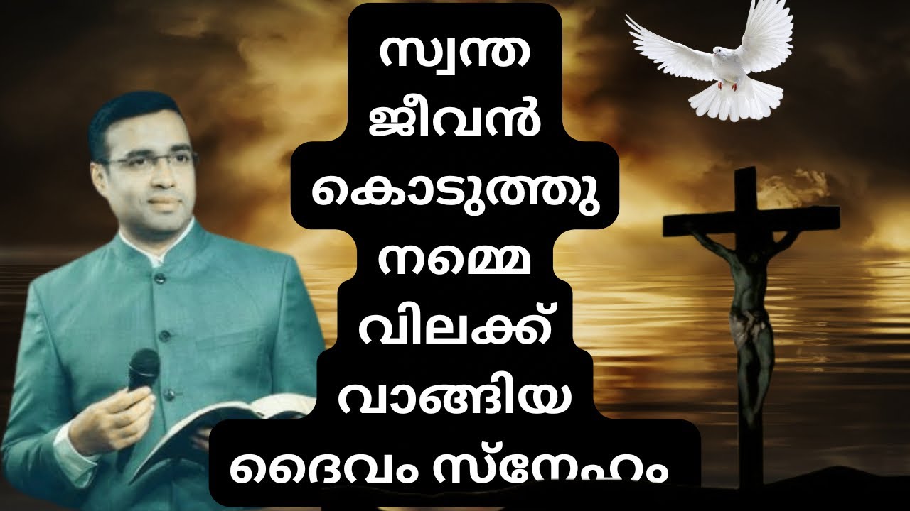 ആരുമില്ല ഒറ്റക്കായി 😌 എന്ന് തോന്നുന്ന ഒരു നിമിഷം ആ ക്രൂശിലേയ്ക് ഒന്ന് നോക്കാൻ നീ തയ്യാർ ആണോ? ?