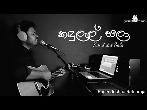 Kandulal Sala - HR Jothipala video thumbnail