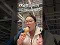 일본 이케아 푸드코트 탐방기🌈 #일본브이로그 #이케아#ikea #japanvlog #한일부부