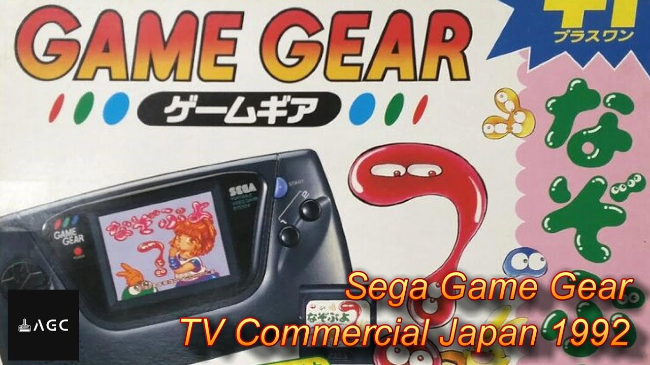 TV Commercial Retro Gamer - Sega Game Gear - 2nd var. Japan 1992 