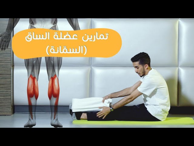 عضلة الساق الامامية - YouTube