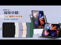 VXTRA 720度翻轉 磁吸分離 2021/2020/2019 iPad 9/8/7 10.2吋 共用 立架皮套(靜夜黑)+9H玻璃貼(合購價) product youtube thumbnail