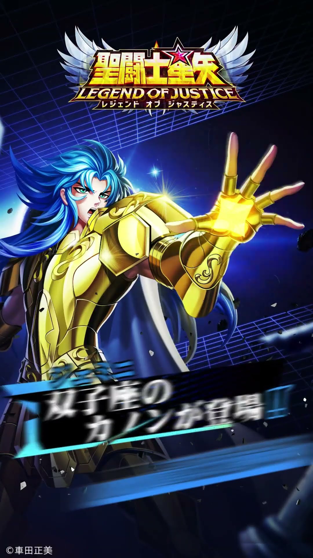星矢ジャスティス】｜双子座のカノンのキャラ紹介PV公開 - YouTube