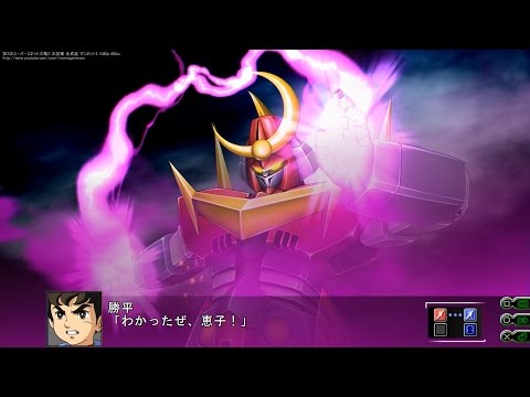 第3次スーパーロボット大戦Z 天獄篇 全武装 ザンボット3 1080p 60fps