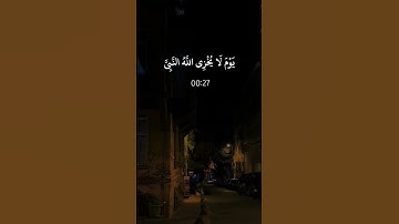 القارئ سعد الغامـدي سورة التحريم (يَٰٓأَيُّهَا ٱلَّذِينَ آمَنُوا۟ تُوبُوٓا۟ إِلَى ٱللَّهِ تَوْبَةً..