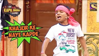 Khajur Ke Naye Kapde - The Kapil Sharma Show