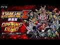 【第3次スパロボZ 時獄篇】オープニングデモシーン