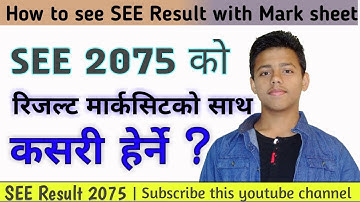 How to check SEE 2075 result with marksheet ? | SEE 2076 को रिजल्ट कसरी हेर्ने | SEE Result 2076